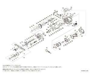 画像1: 【シマノ純正お取り寄せパーツ：納期1ヶ月】21バルケッタ BB 151HG　商品コード：044044