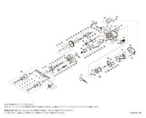 画像1: 【シマノ純正お取り寄せパーツ：納期1ヶ月】21バルケッタ BB 151DH HG　商品コード：044082