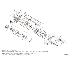 画像1: 【シマノ純正お取り寄せパーツ：納期1ヶ月】21バルケッタ BB 150DH HG　商品コード：044075