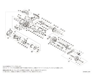 画像1: 【シマノ純正お取り寄せパーツ：納期1ヶ月】21バルケッタ BB 300HG　商品コード：044105