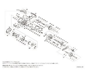 画像1: 【シマノ純正お取り寄せパーツ：納期1ヶ月】21バルケッタ BB 300PG　商品コード：044099