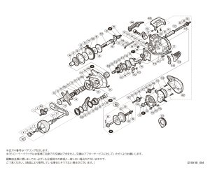 画像1: 【シマノ純正お取り寄せパーツ：納期1ヶ月】20バルケッタ Fカスタム 151　商品コード：041708