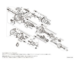 画像1: 【シマノ純正お取り寄せパーツ：納期1ヶ月】20バルケッタ Fカスタム 150　商品コード：041692