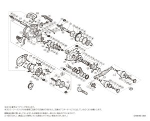 画像1: 【シマノ純正お取り寄せパーツ：納期1ヶ月】20バルケッタ Fカスタム 150DHXG　商品コード：041739