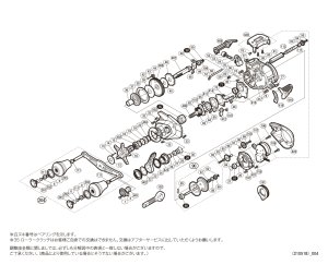 画像1: 【シマノ純正お取り寄せパーツ：納期1ヶ月】20バルケッタ Fカスタム 151DH　商品コード：041722