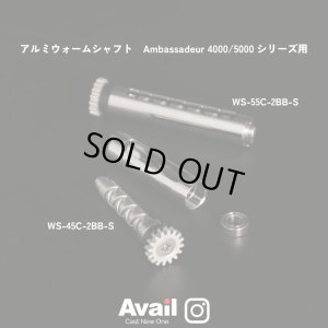 画像2: 【Avail/アベイル】ABU アルミウォームシャフト Ambassadeur（アンバサダー）4000-6000シリーズ用