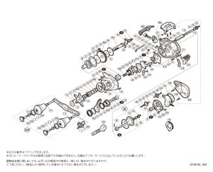 画像1: 【シマノ純正お取り寄せパーツ：納期1ヶ月】20バルケッタ Fカスタム 151DHXG　商品コード：041746