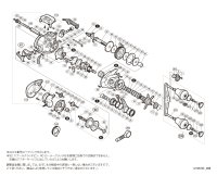 【シマノ純正お取り寄せパーツ：納期1ヶ月】19バルケッタ プレミアム 150DH　商品コード：040091