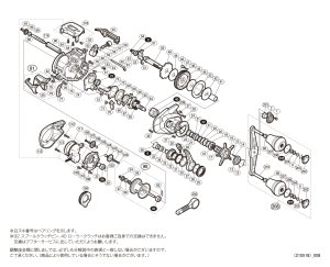 画像1: 【シマノ純正お取り寄せパーツ：納期1ヶ月】19バルケッタ プレミアム 150DH　商品コード：040091