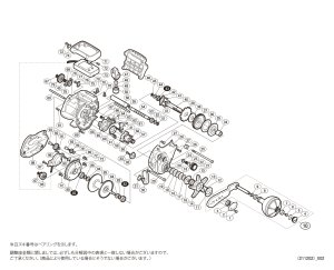 画像1: 【シマノ純正お取り寄せパーツ：納期1ヶ月】18バルケッタ SC 1000　商品コード：039262