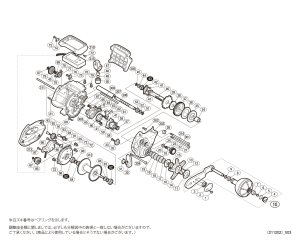 画像1: 【シマノ純正お取り寄せパーツ：納期1ヶ月】18バルケッタ SC 2000　商品コード：039279