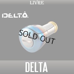 画像1: 【リブレ/LIVRE】DELTA ハンドルノブ HKAL【中サイズ送料】