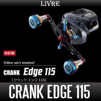 【リブレ/LIVRE】CRANK EDGE 115（クランク エッジ 115）