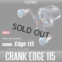 【リブレ/LIVRE】CRANK EDGE 115（クランク エッジ 115）