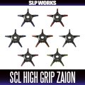 ★特価品10％OFF【ダイワ/SLP WORKS】SCL ハイグリップZAION/ザイオンスタードラグ