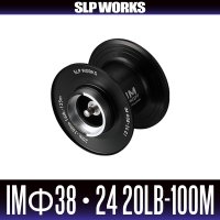 ★特価品10％OFF【ダイワ/SLP WORKS】IM リミットブレイカー Φ38・24 20lb-100m スプール G1 ブラック