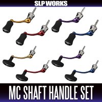 ★特価品10％OFF【ダイワ/SLP WORKS】SLPW マシンカットシャフトハンドルセット【中サイズ送料】