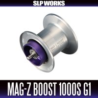 ★特価品10％OFF【ダイワ純正/SLP WORKS】RCSB MAG-Z BOOST 1000S G1 スプール (シルバー)