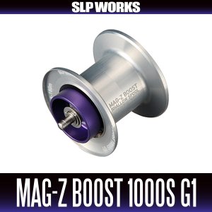 画像1: ★特価品10％OFF【ダイワ純正/SLP WORKS】RCSB MAG-Z BOOST 1000S G1 スプール (シルバー)