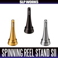 ★特価品10％OFF【ダイワ/SLP WORKS】SLPW スピニングリールスタンドSII