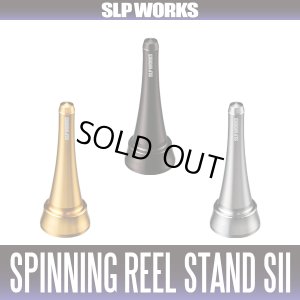 画像1: ★特価品10％OFF【ダイワ/SLP WORKS】SLPW スピニングリールスタンドSII【中サイズ送料】