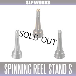 画像1: ★特価品10％OFF【ダイワ/SLP WORKS】SLPW スピニングリールスタンドS【中サイズ送料】