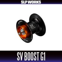 ★特価品10％OFF【ダイワ/SLP WORKS】SV BOOST Φ32・22.5 スプール G1（24STEEZ/スティーズ対応）