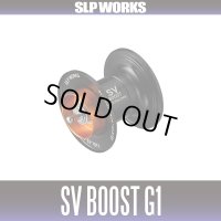 ★特価品10％OFF【ダイワ/SLP WORKS】SV BOOST Φ32・22.5 スプール G1（24STEEZ/スティーズ対応）