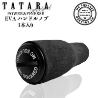 【MC SQUARED/エムシー スクエアード】TATARA EVAハンドルノブ【1本入り】