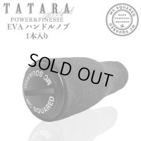 【MC SQUARED/エムシー スクエアード】TATARA EVAハンドルノブ【1本入り】