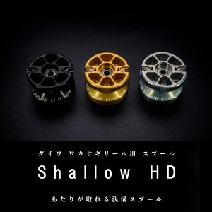 画像1: 【MTCW】ダイワ ワカサギリール用 スプール「Shallow HD AIR」（クリスティア系対応）【中サイズ送料】