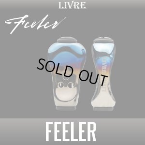 画像1: 【リブレ/LIVRE】Feeler（フィーラー） ハンドルノブ HKAL