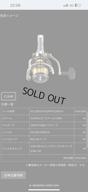 画像1: SO-22EXIST-SLPW PC2500-H カスタム