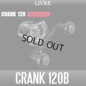 画像1: 【リブレ/LIVRE】CRANK 120 ALL BLACK（クランク 120 オールブラック）