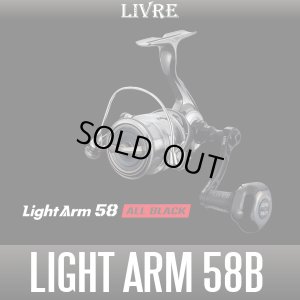 画像1: 【リブレ/LIVRE】Light Arm 58 ALL BLACK（ライト アーム 58 オールブラック）