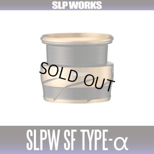 画像1: ★特価品10％OFF【ダイワ純正/SLP WORKS】SLPW SF TYPE-αスプール（ゴールド）（24 LUVIAS SF, ST SF対応）【中サイズ送料】