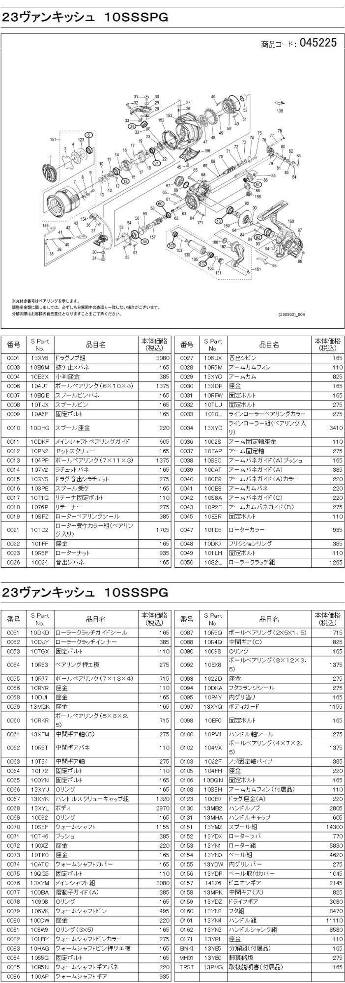 初回限定お試し価格 シマノ純正】CI4+カーボンハンドル シマノ(SHIMANO) 純正 シマノ純正】CI4+カーボンハンドル リールパーツ 16  ヴァンキッシュ 1000PGS スプール組 . 03496-9 釣り