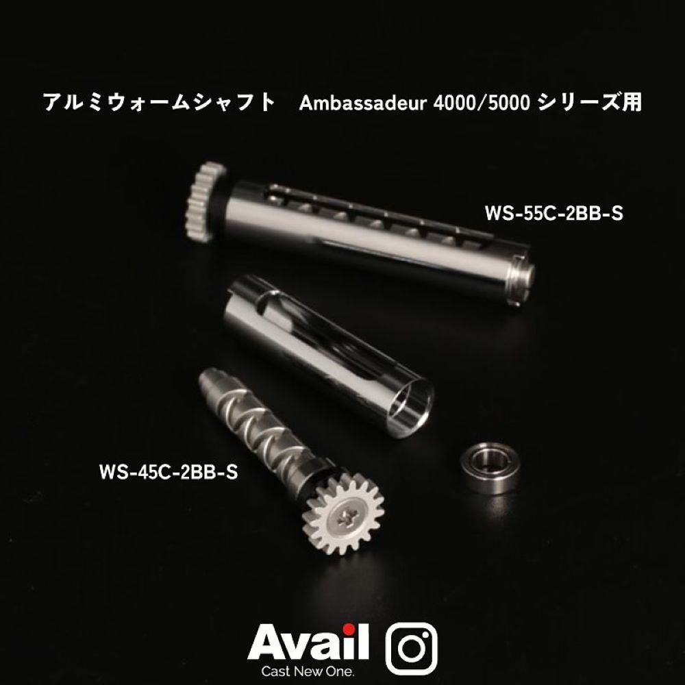 Avail/アベイル】ABU アルミウォームシャフト Ambassadeur（アンバサダー）4000-6000シリーズ用