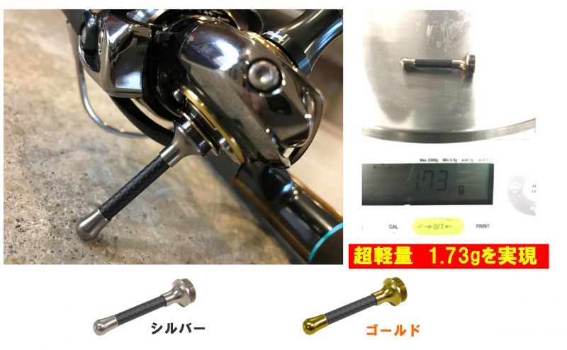 ZPI] Carbon Reel Stand Super-light (SHIMANO spool #1000-4000