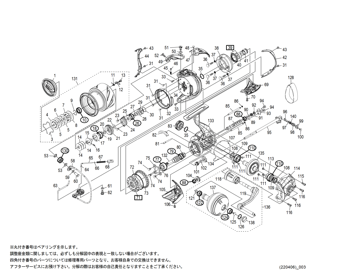 シマノ純正お取り寄せパーツ】20ステラSW 4000HG 商品コード：04073 - リールチューニング・ベアリング専門店 HEDGEHOG  STUDIO