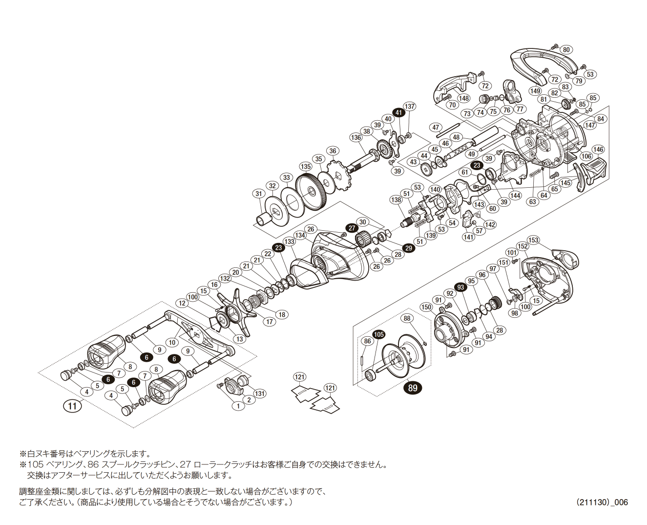 最新最全の ≪パーツ≫ シマノ '18 アンタレス DC MD XG 左 ハンドル組