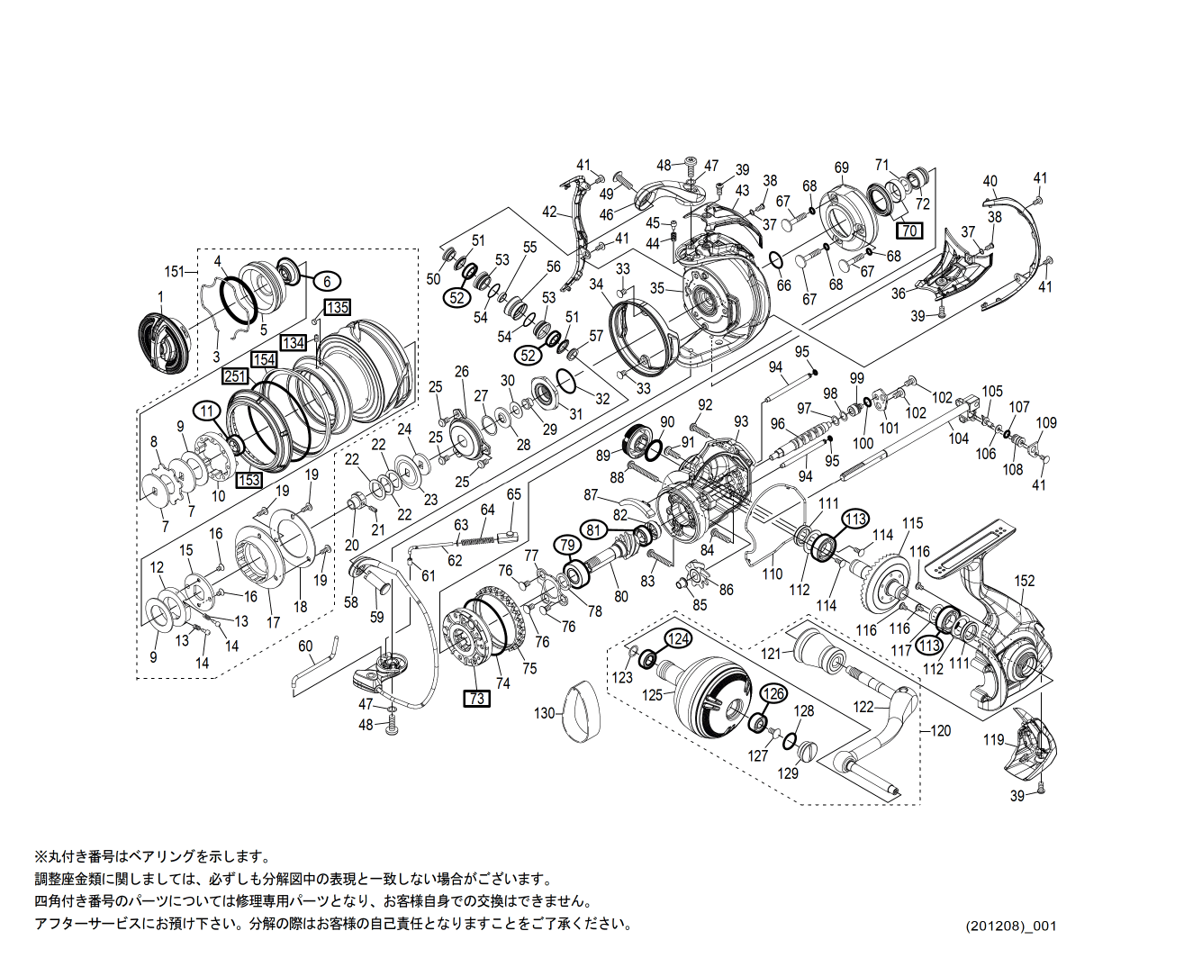 シマノ純正お取り寄せパーツ】21ツインパワーSW 6000HG 商品コード：04225 - リールチューニング・ベアリング専門店 HEDGEHOG  STUDIO