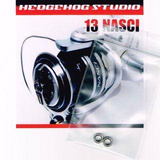 シマノ】13ナスキー［NASCI］対応 カスタムパーツ - リールチューニング・ベアリング専門店 HEDGEHOG STUDIO