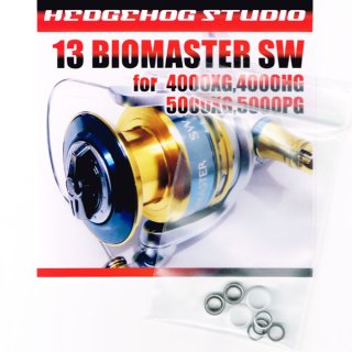 シマノ】13-16バイオマスターSW［BIOMASTER SW］対応 カスタムパーツ - リールチューニング・ベアリング専門店 HEDGEHOG  STUDIO