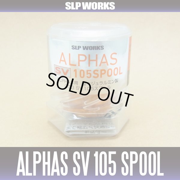 ダイワ/SLP WORKS】 ALPHAS/アルファス用 SV105 スプール （浅溝スプール）