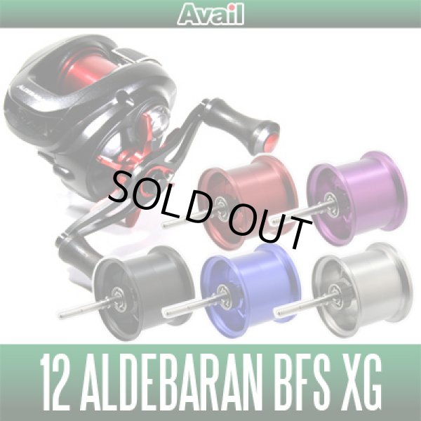 ベイトフィネス対応】12アルデバランBFS XG用 軽量浅溝スプール Avail Microcast Spool  ALD1224R｜リールメンテナンス・チューニング専門店【HEDGEHOG STUDIO】