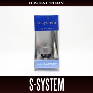 IOSファクトリー　インパクト S-system セット