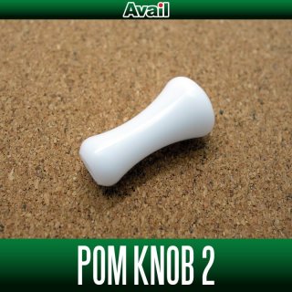 1個 POMノブ2 レギュラー KNOB-POM2 ホワイト 白 アベイル製 ダイワ シマノ アブ5ｍｍシャフト不可 雷魚 カゴ knob_pom2_wht