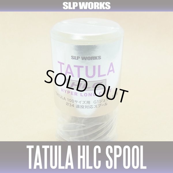 ダイワ/SLP WORKS】 TATULA/タトゥーラ HLCスプール (タトゥーラ100 
