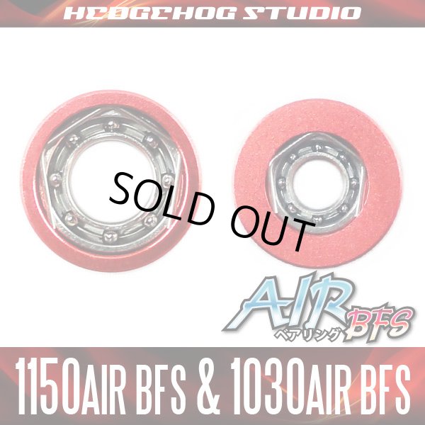 画像1: 【アブ】かっ飛びチューニングキットAIR BFS【1150AIR BFS＆1030AIR BFS】【AIR BFSベアリング】（ZENON, Revo, ロキサーニ, ディサイダー, クロスフィールド, ソルティステージ, マックス 各種シリーズ対応） (1)